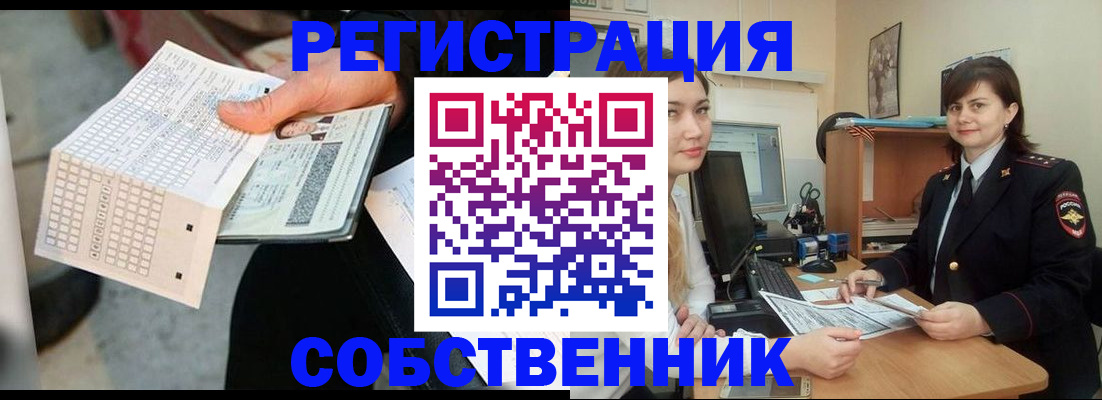 временная регистрация адрес в Советске