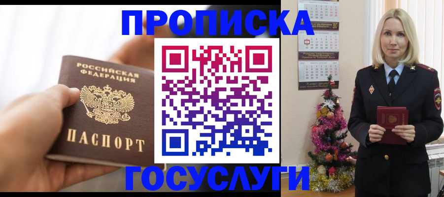 регистрация для школы в Советске