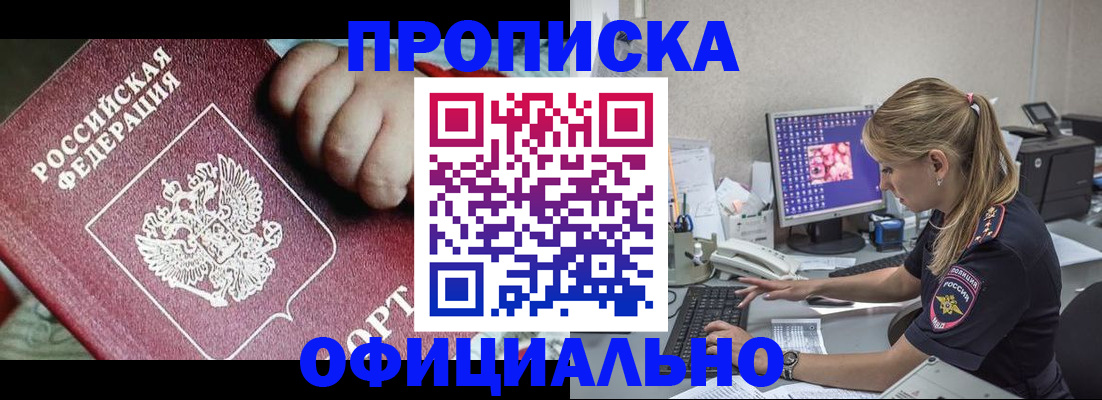 временная регистрация 2025 в Советске
